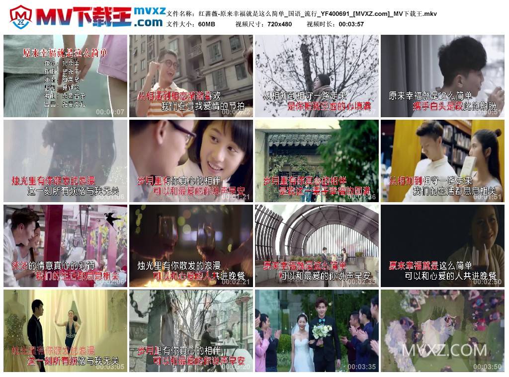 红蔷薇-原来幸福就是这么简单_国语_流行_YF400691